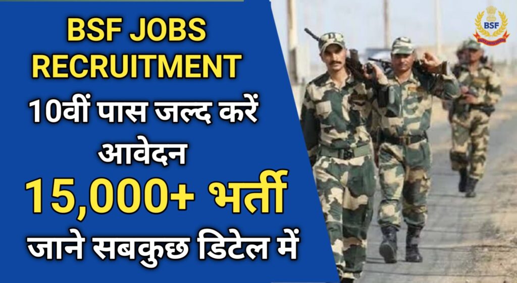 BSF Jobs recruitment 2025