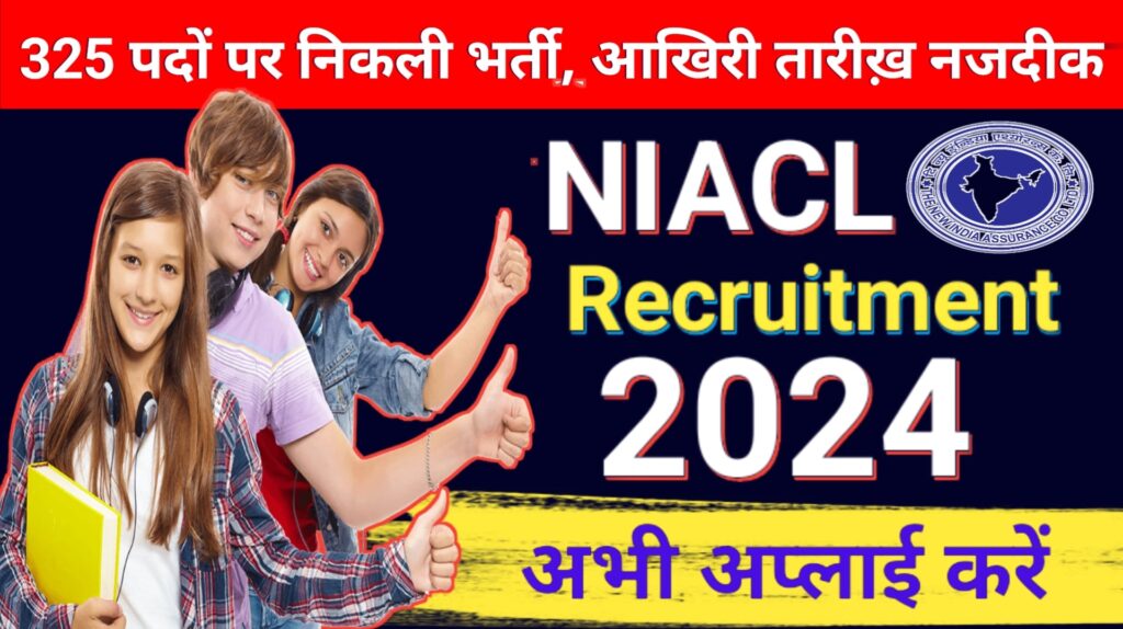 NIACL Apprentice Recruitment 2024N New India Assurance Company Limited