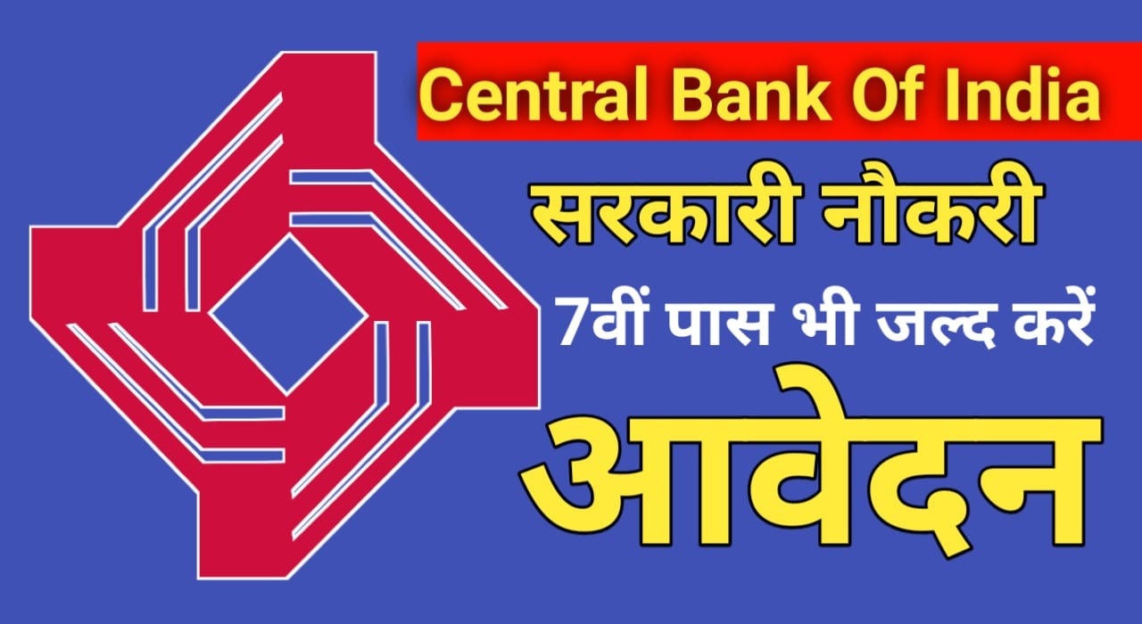 central bank of india gov jobs 2024