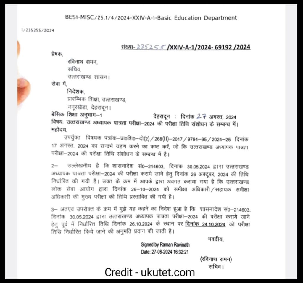 UTET Latest Update 2024, Uttarakhand Teacher Eligibility Test (UTET)