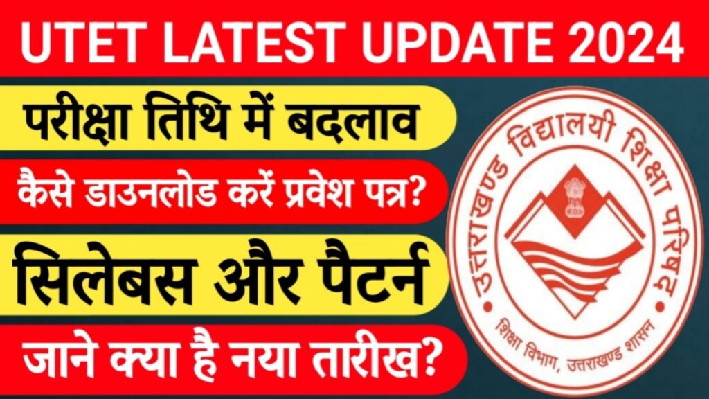 Uttarakhand Teacher Eligibility Test (UTET), UTET Latest Update 2024 (2)